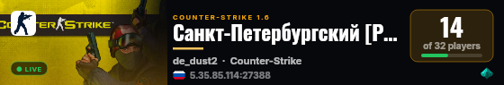 Санкт-Петербургский [Public] 18+ live status badge