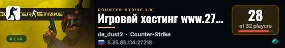 Игровой хостинг www.27REGION.com live status badge