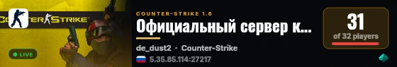 Официальный сервер клана Tezl Troy live status badge