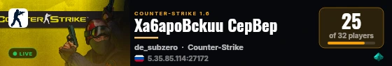 Xa6apoBckuu CepBep live status badge