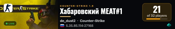 Хабаровский MEAT#1 live status badge