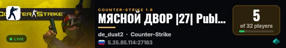 МЯСНОЙ ДВОР |27| Public[CS:GO] live status badge