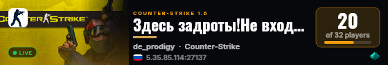 Здесь задроты!Не входи:D [Army #1] live status badge