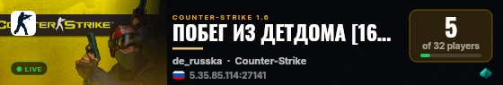 ПОБЕГ ИЗ ДЕТДОМА [16+][FREE VIP] live status badge
