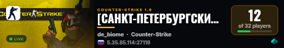 [САНКТ-ПЕТЕРБУРГСКИЙ] ONLY [DUST2] live status badge