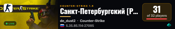 Санкт-Петербургский [Public] 18+ live status badge