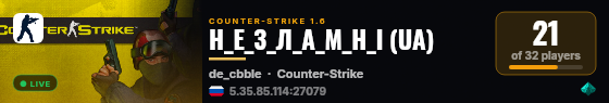 Н_Е_З_Л_А_М_Н_І (UA) live status badge