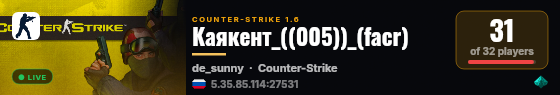Каякент_((005))_(facr) live status badge