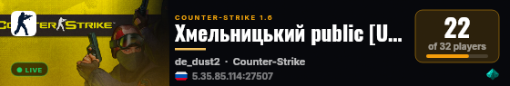 Хмельницький public [UA] live status badge