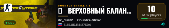 ►   ВЕРХОВНЫЙ БАЛАНС|͇̿P͇̿U͇̿B͇̿||͇̿I̳̿W̳̳̿B̳̿1̳8̳̿| live status badge