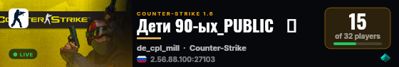Дети 90-ых_PUBLIC   ツ live status badge