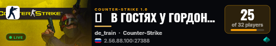 █   В ГОСТЯХ У ГОРДОНА   █ FREE VIP live status badge
