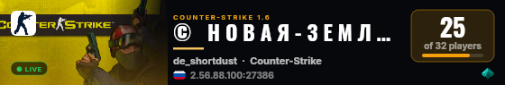©   Н О В А Я - З Е М Л Я   ツ | НАМ 6 ЛЕТ  ✔ live status badge