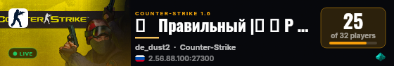 亗   Правильный |͇ ̿ P ͇̿ U ͇ ̿ B ͇ ̿ L ͇ ̿ I ͇ ̿ C ͇ ̿ | live status badge