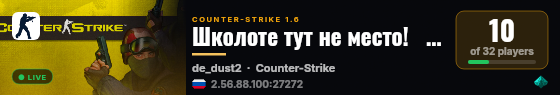 Школоте тут не место!   ©   █   FREE VIP   █ live status badge