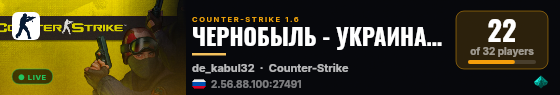 ЧЕРНОБЫЛЬ - УКРАИНА © [2010-2024] live status badge