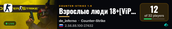 Взрослые люди 18+[ViP ВСЕМ] live status badge
