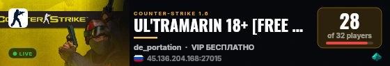 UL'TRAMARIN 18+ [FREE VIP] live status badge