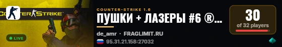 ПУШКИ + ЛАЗЕРЫ #6 ® FRAGLIMIT.RU live status badge