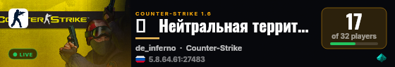 ツ   Нейтральная территория (18+) live status badge
