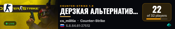 ДЕРЗКАЯ АЛЬТЕРНАТИВА  ❤  Modified  ©  2015 live status badge
