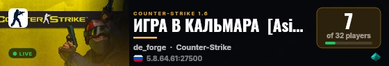 ИГРА В КАЛЬМАРА  [Asimov-VIP] live status badge
