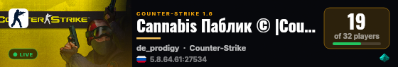 Cannabis Паблик © |Counter Strike| live status badge