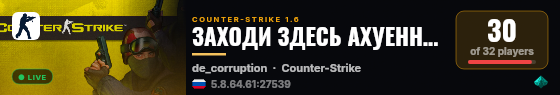 ЗАХОДИ ЗДЕСЬ АХУЕННО  18+ live status badge