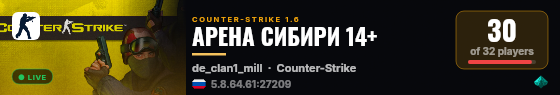АРЕНА СИБИРИ 14+ live status badge