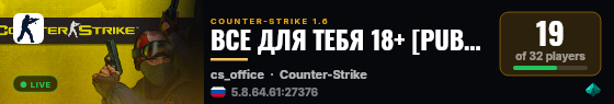 ВСЕ ДЛЯ ТЕБЯ 18+ [PUBLIC 2024] live status badge