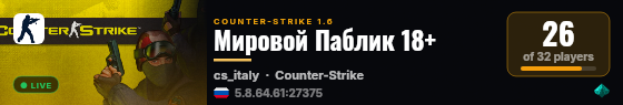 Мировой Паблик 18+ live status badge