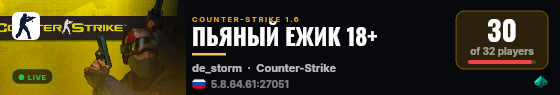ПЬЯНЫЙ ЕЖИК 18+ live status badge