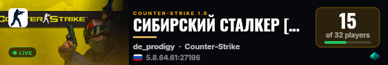 СИБИРСКИЙ СТАЛКЕР [ПУШКИ+ЛАЗЕРЫ] live status badge