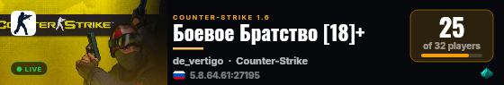 Боевое Братство [18]+ live status badge