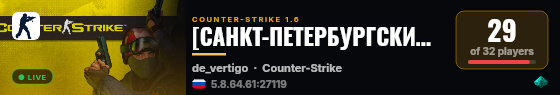 [САНКТ-ПЕТЕРБУРГСКИЙ] ONLY [DUST2] live status badge
