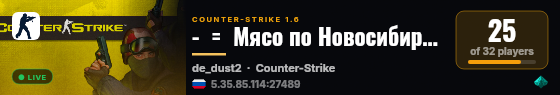 -  =  Мясо по Новосибирски  =  - live status badge