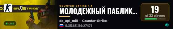 МОЛОДЕЖНЫЙ ПАБЛИК! © [FREE VIP] live status badge