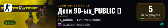 Дети 90-ых_PUBLIC ツ live status badge