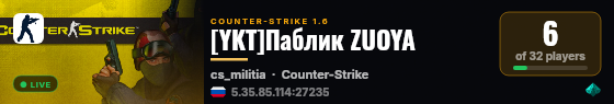 [YKT]Паблик ZUOYA live status badge