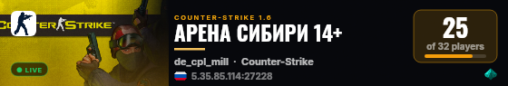 АРЕНА СИБИРИ 14+ live status badge