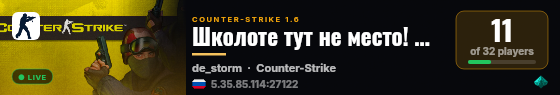 Школоте тут не место! © █   FREE VIP   █ live status badge