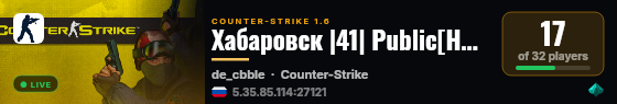 Хабаровск |41| Public[HARD] live status badge