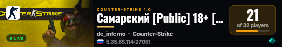 Самарский [Public] 18+ [Classic] live status badge