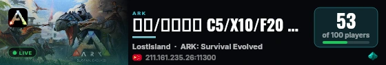 新开/长久不删 C5/X10/F20 迷失PVE 搜0123 - (v361.7) live status badge
