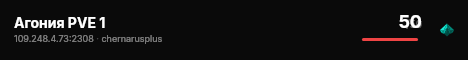 Агония PVE 1 live status badge