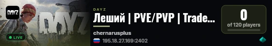 Леший | PVE/PVP | Trader | Bunker | Bots |Quest| Loot x10 live status badge
