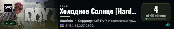 Холодное Солнце [Hard, Deer Isle, 1PP, PvP, AI] live status badge