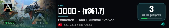 神的方舟 - (v361.7) live status badge