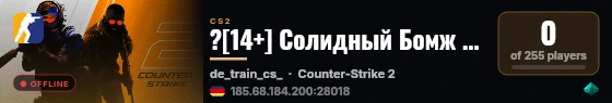 ?[14+] Солидный Бомж #2 | cs][de live status badge