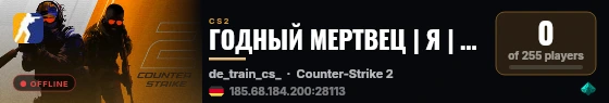 ГОДНЫЙ МЕРТВЕЦ | Я | 128TICK [!skin !KNIFE] live status badge